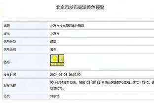 今天是阿努诺比4年1.1亿续约的最后期限 明天开始只能续2年4000万