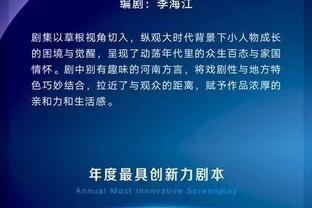 博列洛：孔蒂手下训练累吐了 但比赛会回馈你 他是一位大师！